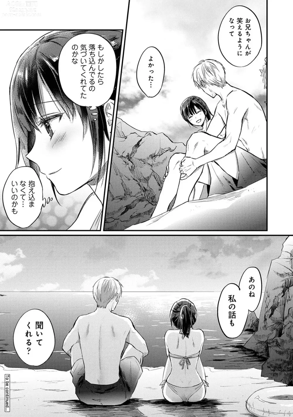 Page 1476 of manga Zesshokukei Danshi, Seiyoku o Shiru