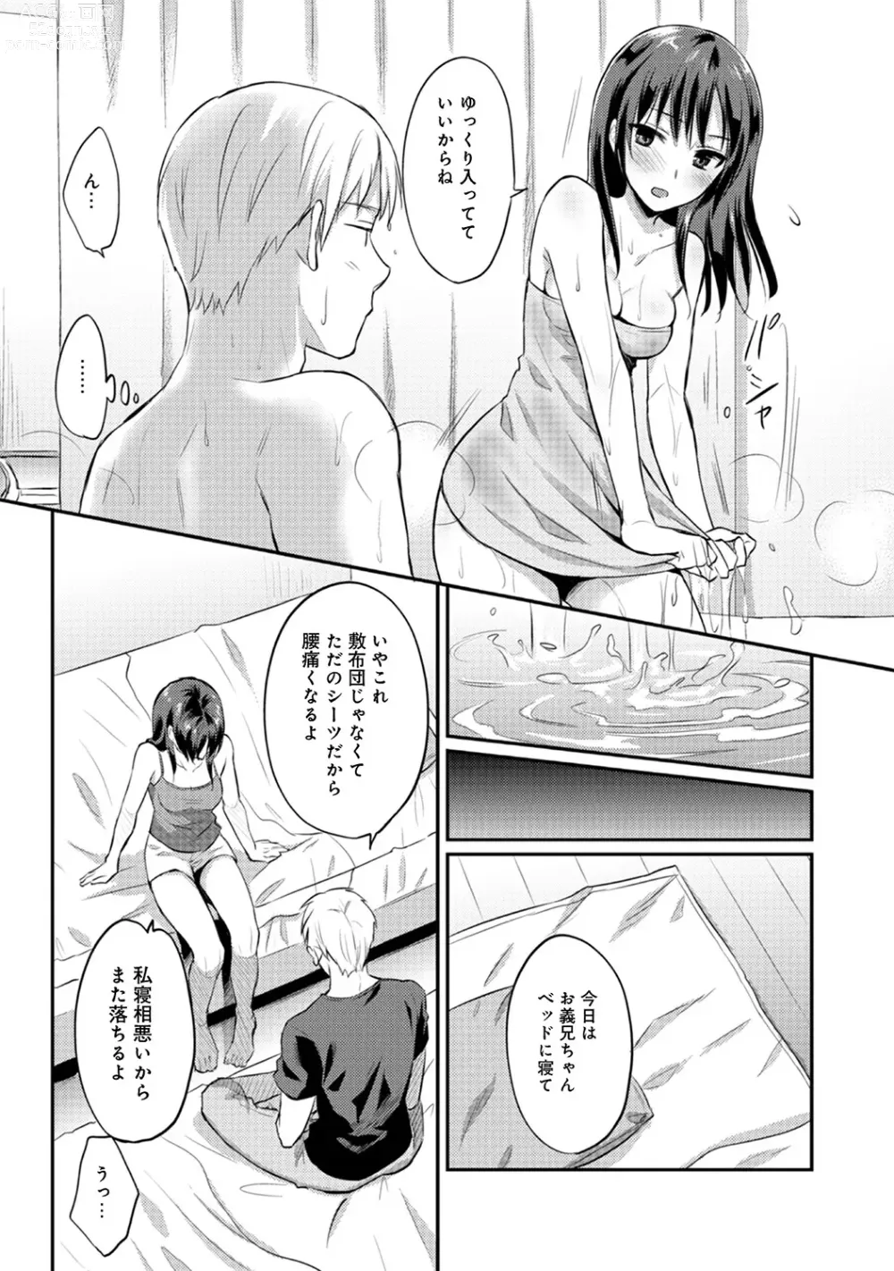 Page 195 of manga Zesshokukei Danshi, Seiyoku o Shiru