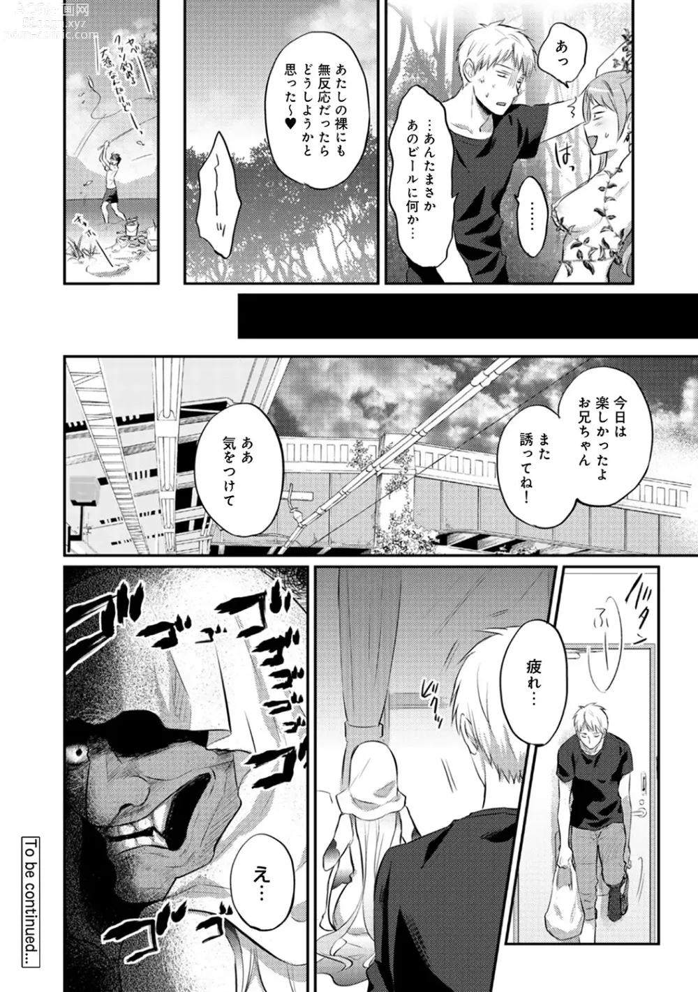 Page 274 of manga Zesshokukei Danshi, Seiyoku o Shiru