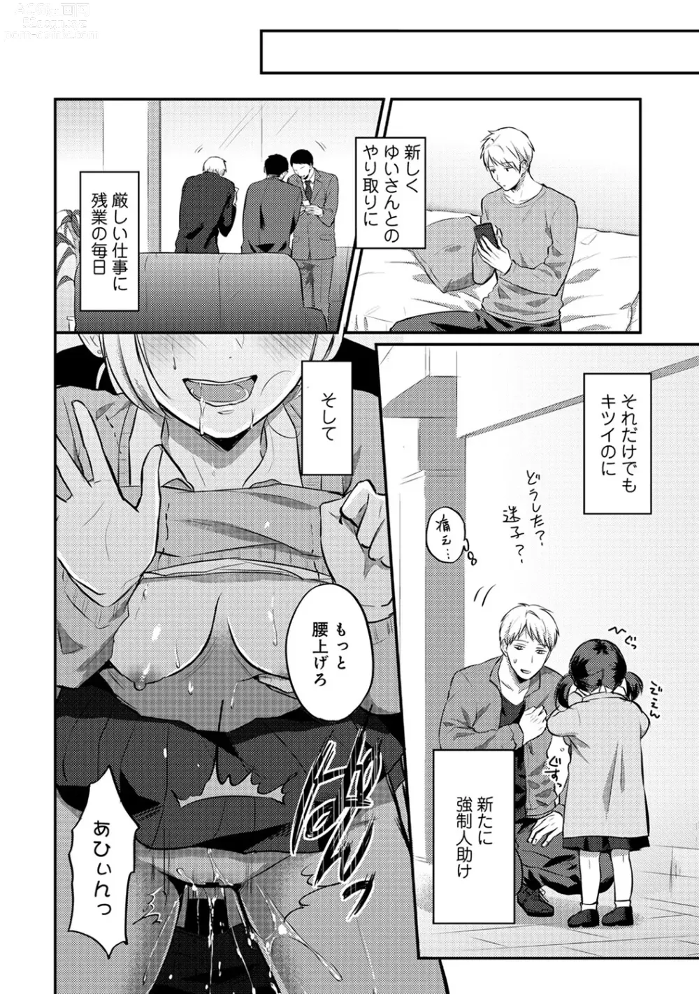 Page 398 of manga Zesshokukei Danshi, Seiyoku o Shiru