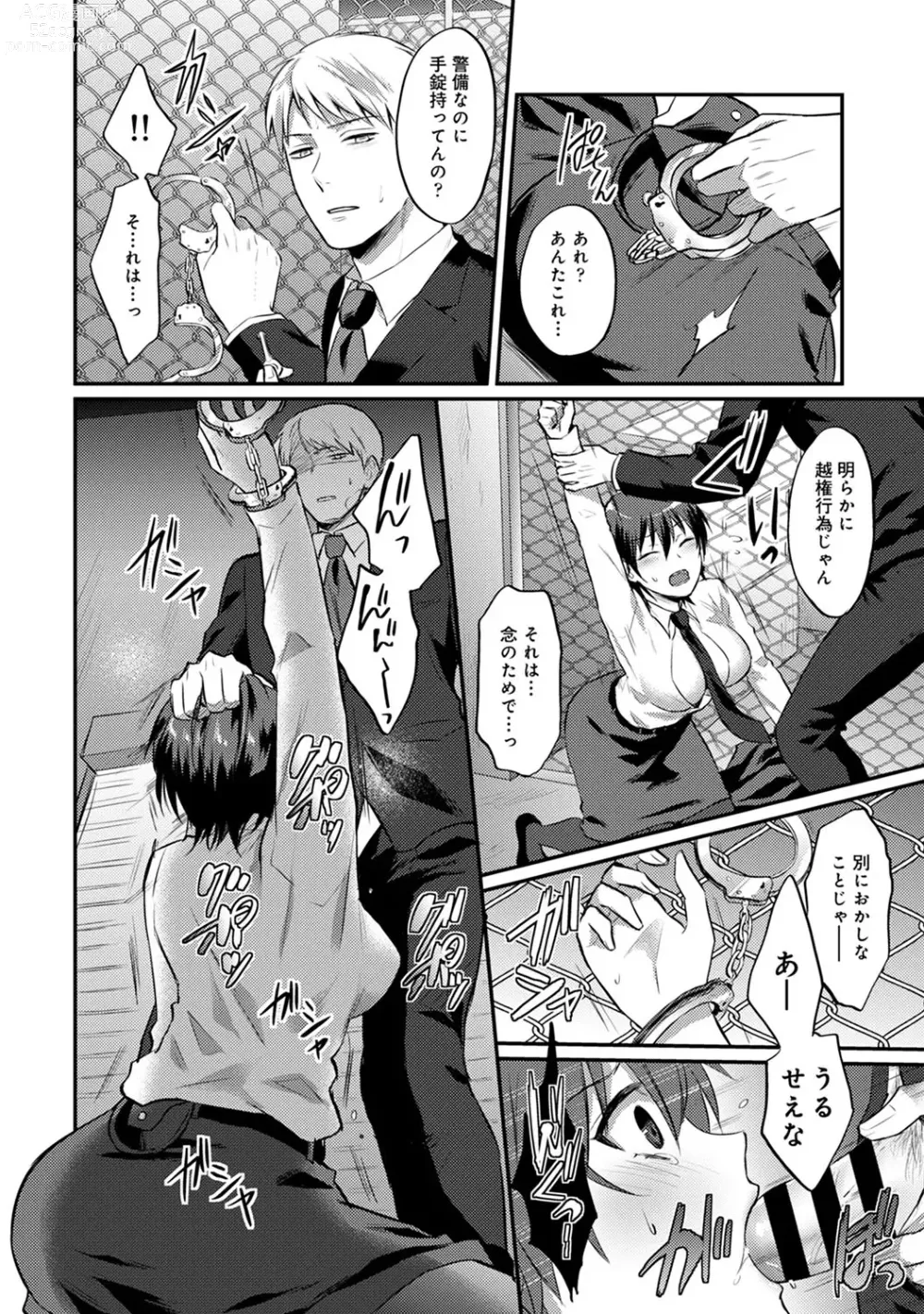 Page 434 of manga Zesshokukei Danshi, Seiyoku o Shiru