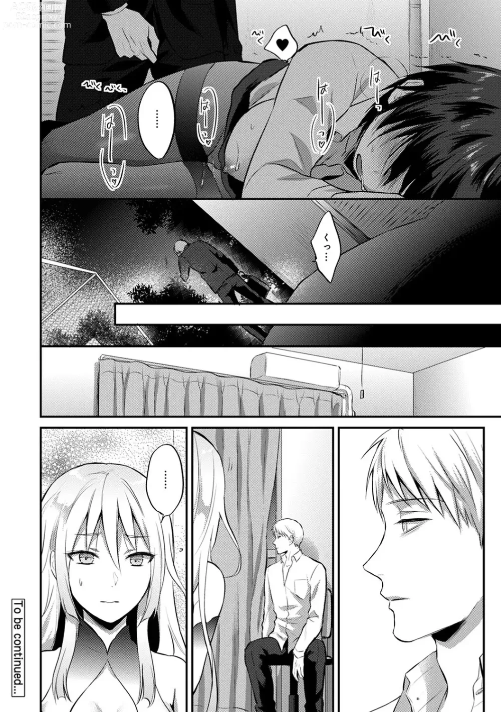 Page 444 of manga Zesshokukei Danshi, Seiyoku o Shiru