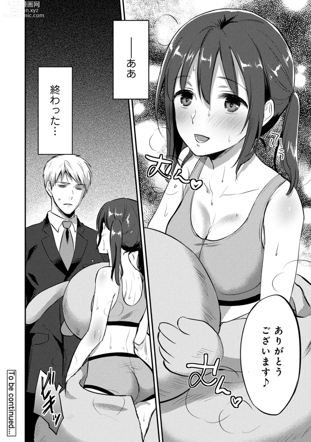 Page 468 of manga Zesshokukei Danshi, Seiyoku o Shiru