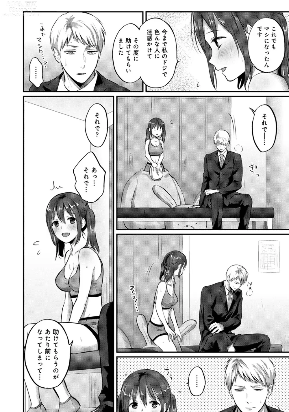 Page 472 of manga Zesshokukei Danshi, Seiyoku o Shiru