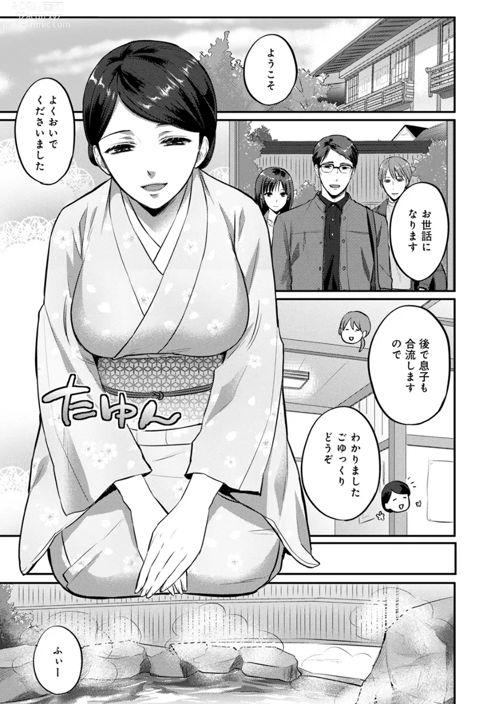 Page 493 of manga Zesshokukei Danshi, Seiyoku o Shiru