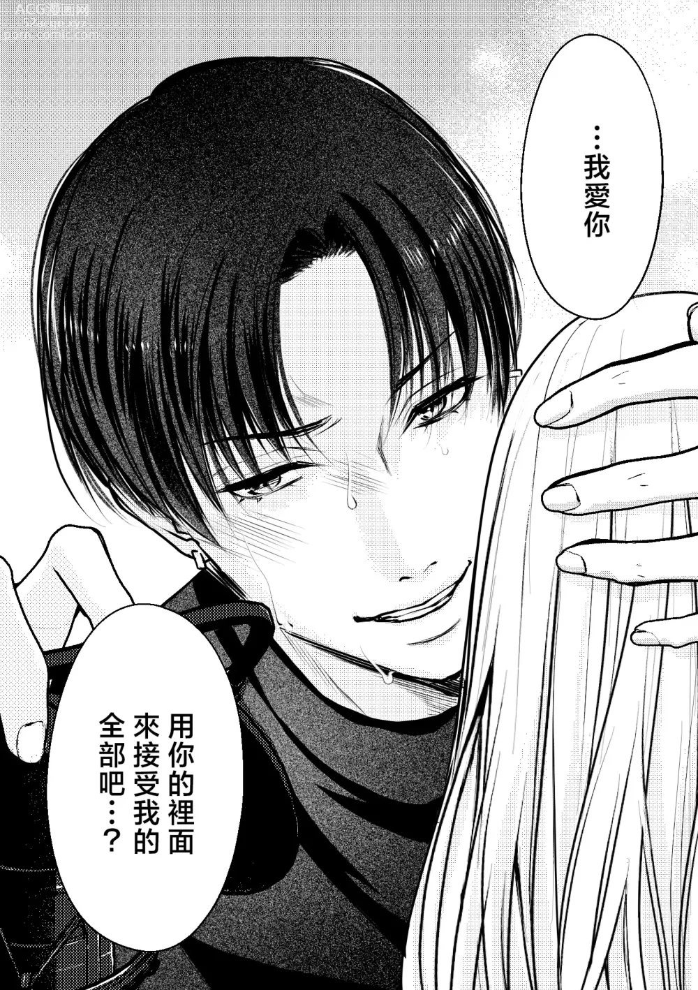 Page 40 of doujinshi 秘密之声～被人气色音UP主当做玩物～