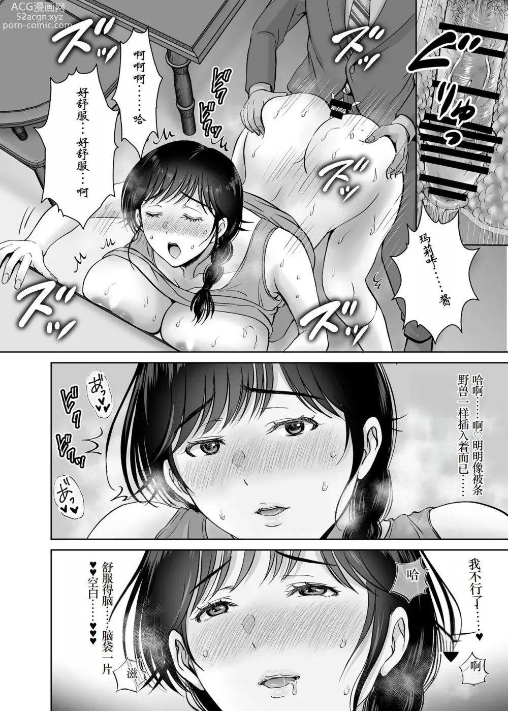 Page 24 of doujinshi Kyonyuu Kaa-san ga Boku no Me mo Mae de Oji-san no Namachin de Ikimakutta Hanashi