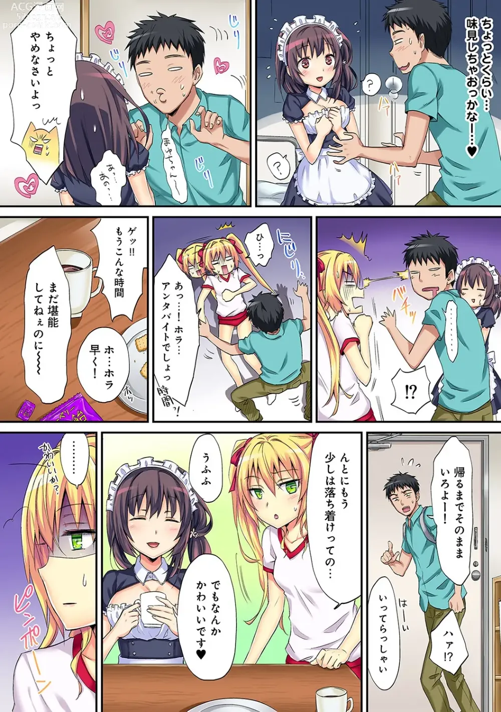 Page 100 of manga HAREM M＠STER ch01-22