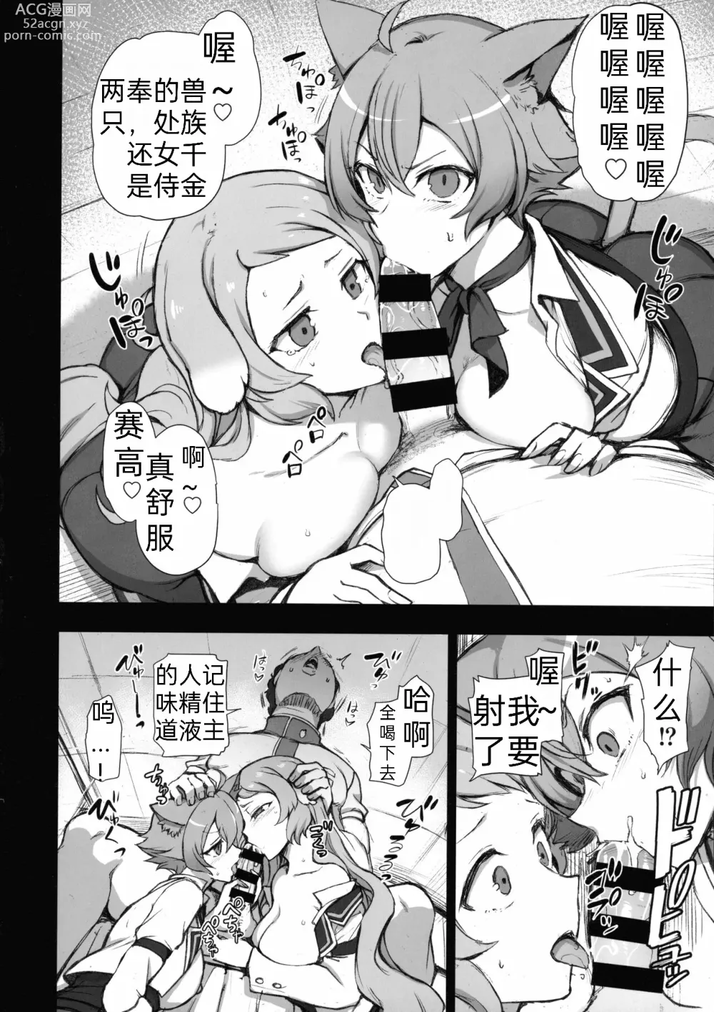 Page 2 of doujinshi Mushoku Tensei