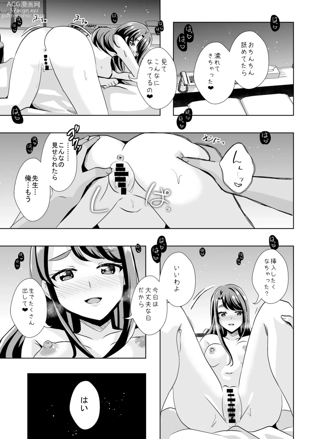 Page 5 of doujinshi Ecchi ga Suki ja Dame? Vol, 05 - Kibou no Chikara ~Otona Pretty Cure 23~