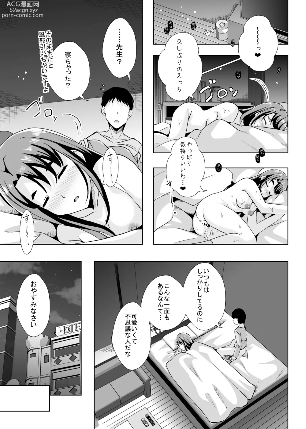 Page 9 of doujinshi Ecchi ga Suki ja Dame? Vol, 05 - Kibou no Chikara ~Otona Pretty Cure 23~