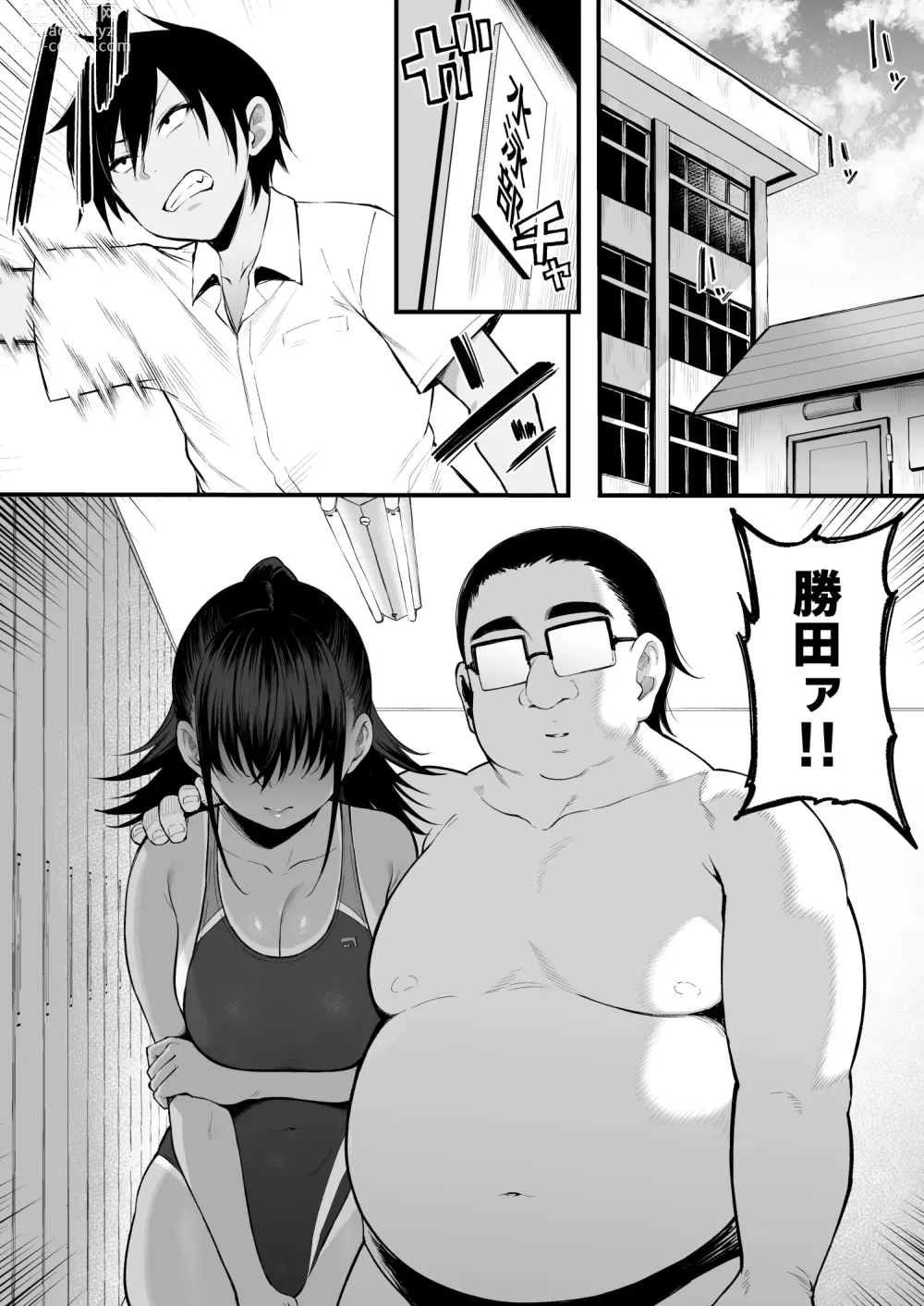 Page 31 of doujinshi Soshite, Kanojo wa Boku no Mono ni Natta.... 2