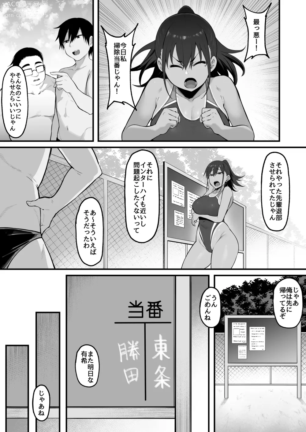 Page 6 of doujinshi Soshite, Kanojo wa Boku no Mono ni Natta.... 2