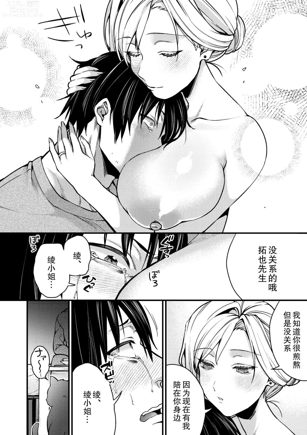 Page 28 of doujinshi Cool-Dere Kinpatsu Hitozuma Zenra Kaseifu san ga Yanda Boku ni Yasashiku Shite Kureta Ohanashi 1