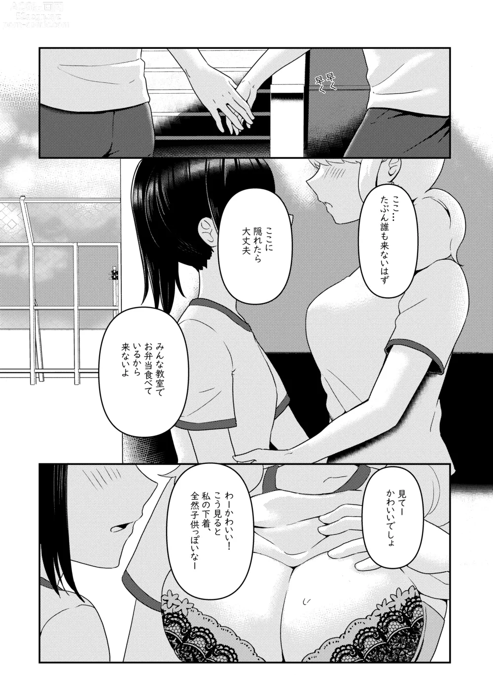 Page 113 of doujinshi Chichichichichichi Oppai Yuri Goudoushi