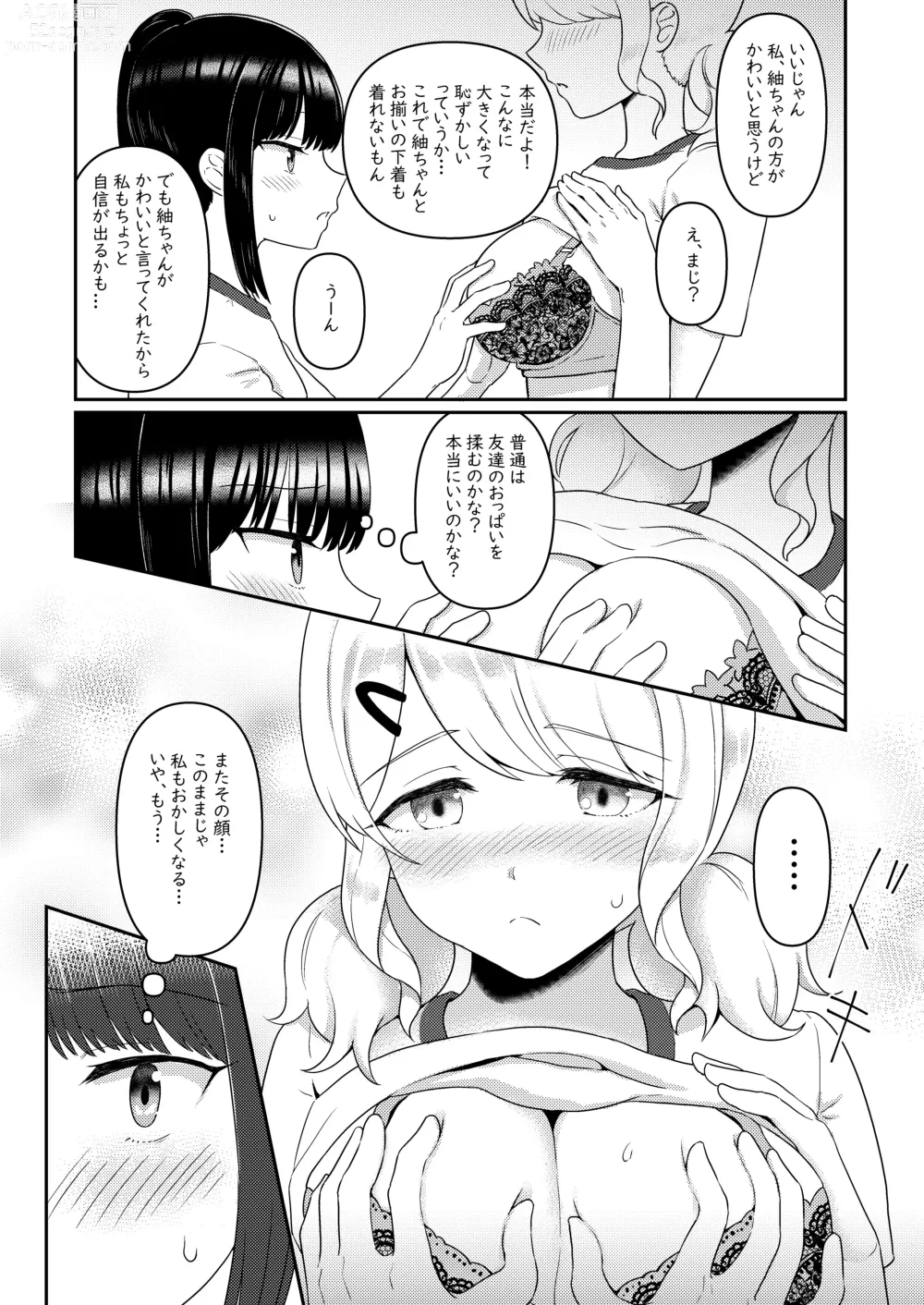 Page 114 of doujinshi Chichichichichichi Oppai Yuri Goudoushi