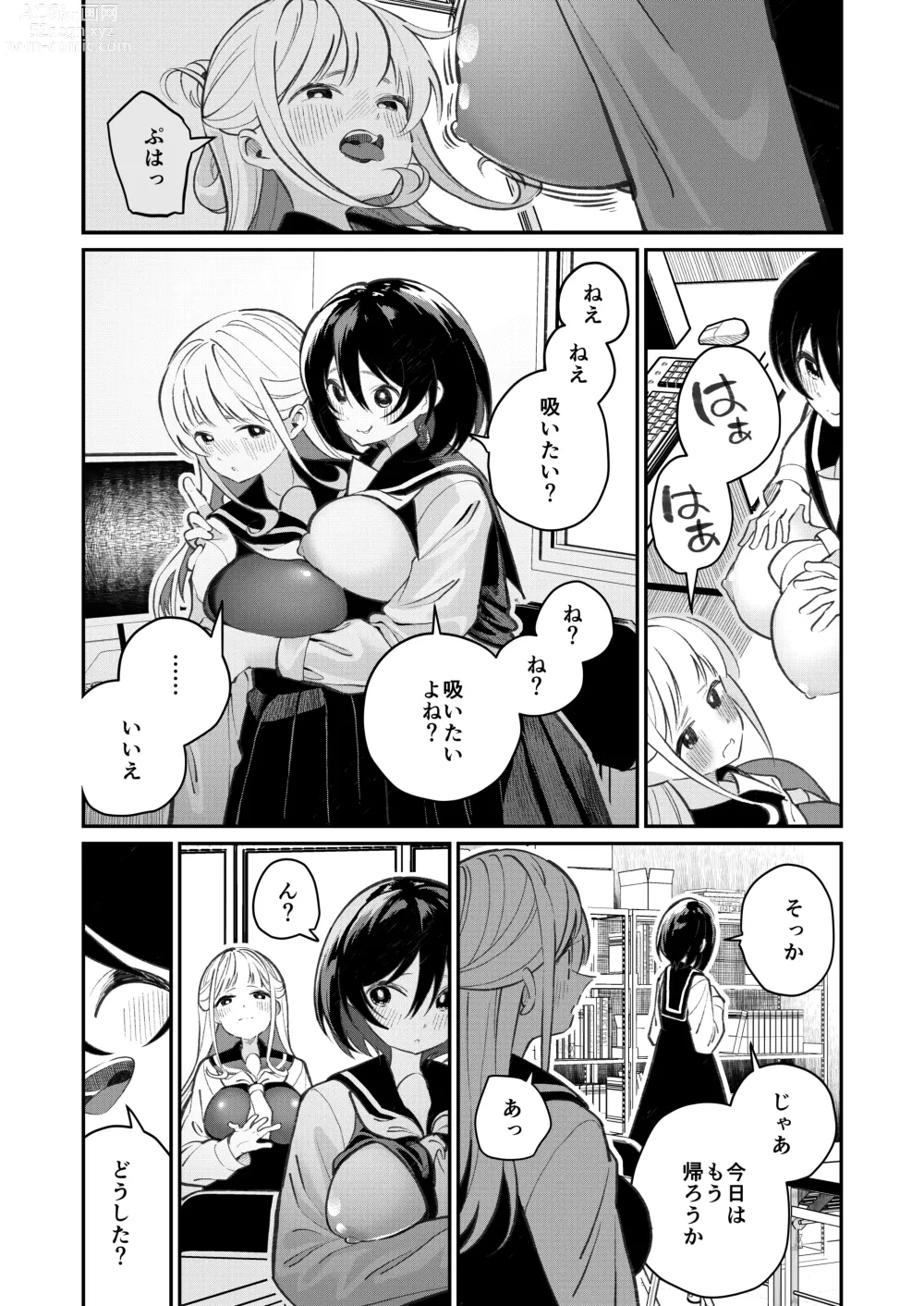 Page 13 of doujinshi Chichichichichichi Oppai Yuri Goudoushi