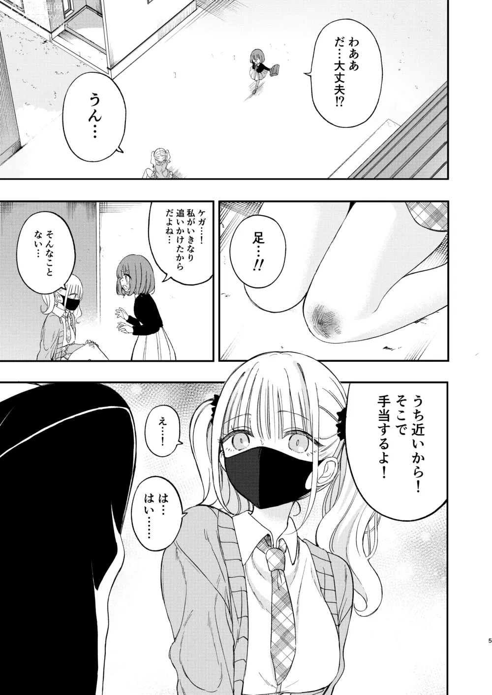 Page 125 of doujinshi Chichichichichichi Oppai Yuri Goudoushi