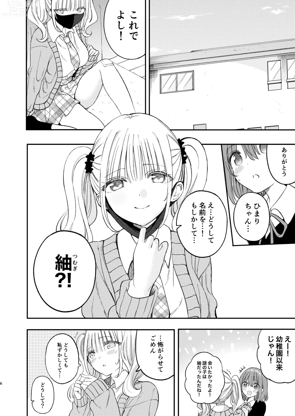 Page 126 of doujinshi Chichichichichichi Oppai Yuri Goudoushi