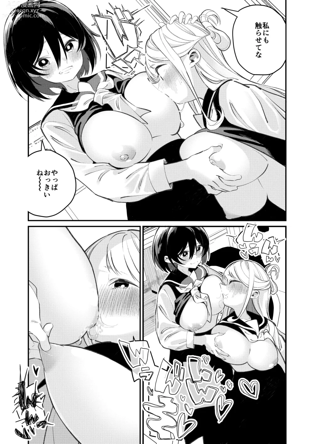 Page 15 of doujinshi Chichichichichichi Oppai Yuri Goudoushi