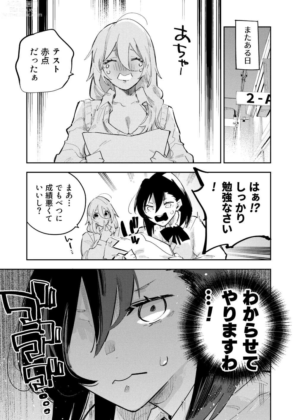 Page 31 of doujinshi Chichichichichichi Oppai Yuri Goudoushi