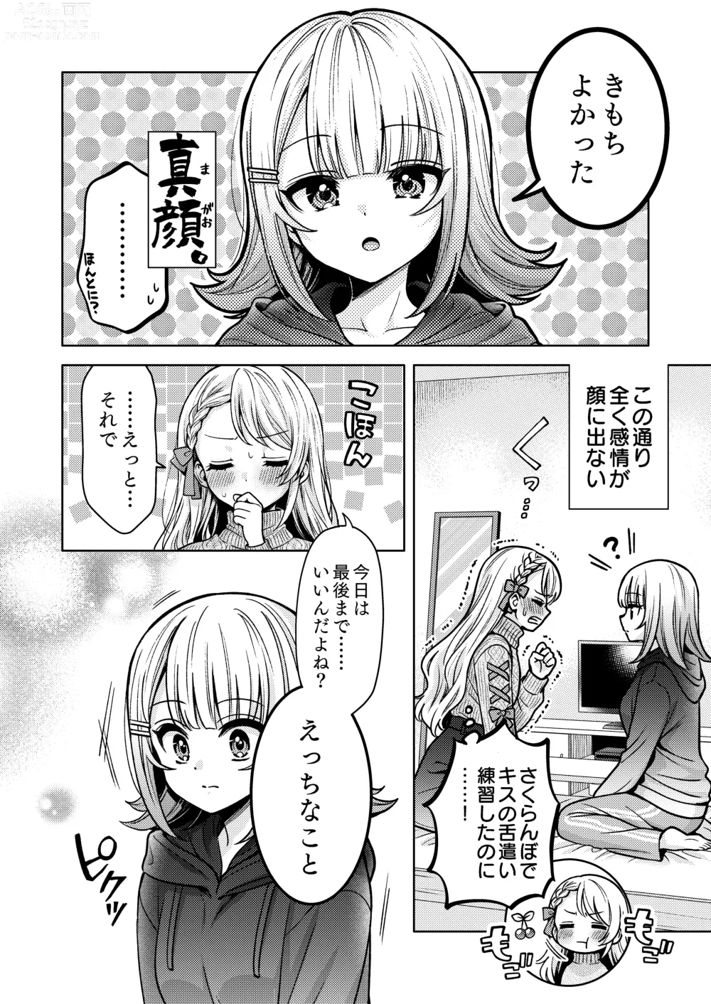 Page 34 of doujinshi Chichichichichichi Oppai Yuri Goudoushi