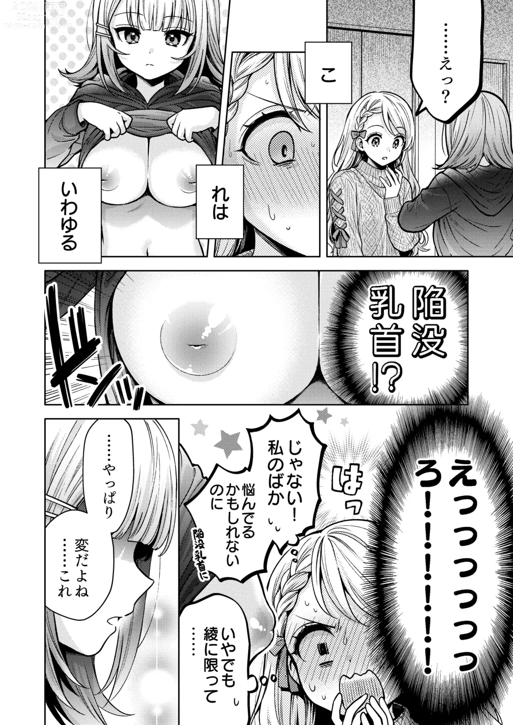 Page 36 of doujinshi Chichichichichichi Oppai Yuri Goudoushi