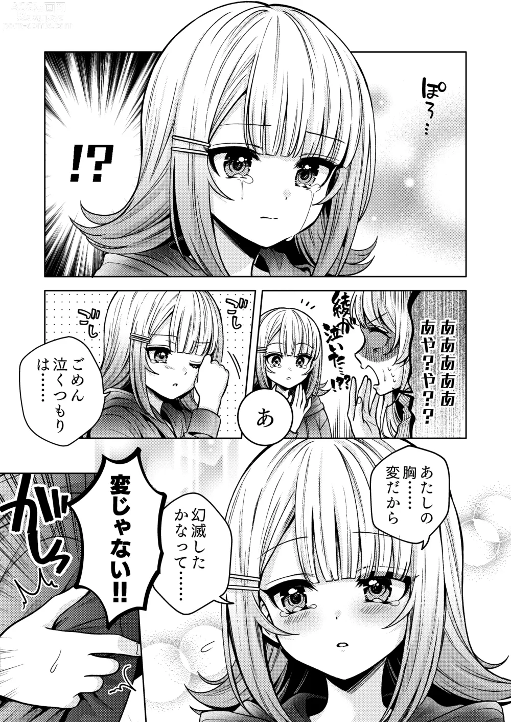 Page 37 of doujinshi Chichichichichichi Oppai Yuri Goudoushi