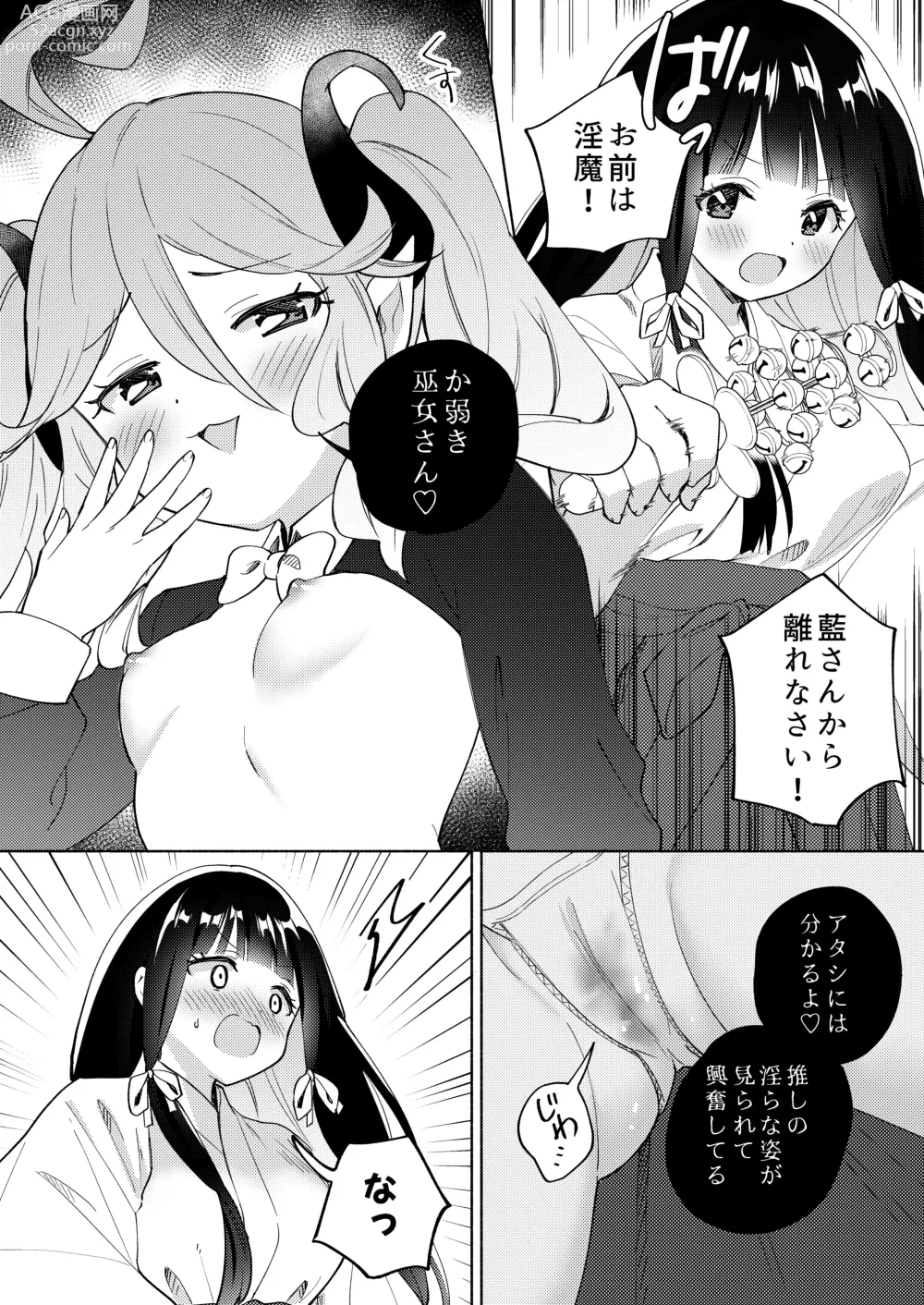 Page 52 of doujinshi Chichichichichichi Oppai Yuri Goudoushi