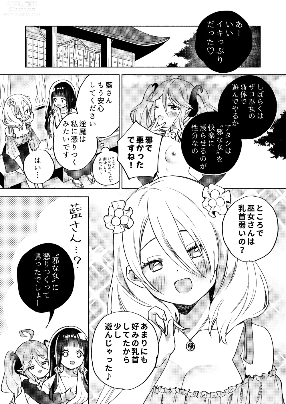 Page 64 of doujinshi Chichichichichichi Oppai Yuri Goudoushi