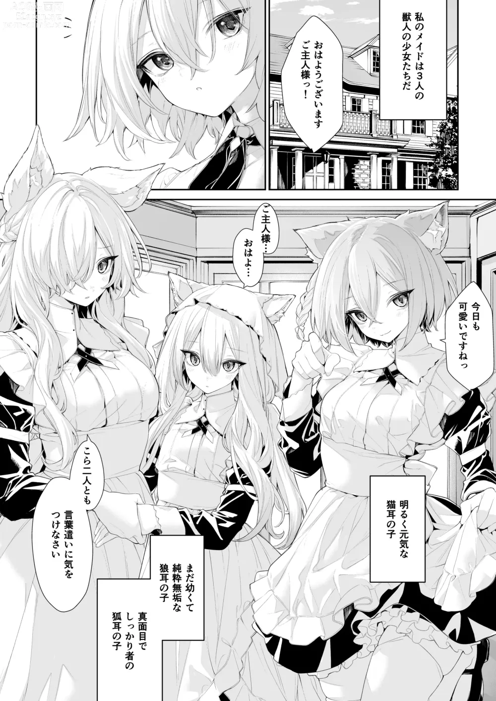 Page 65 of doujinshi Chichichichichichi Oppai Yuri Goudoushi