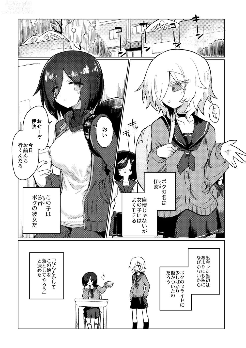 Page 85 of doujinshi Chichichichichichi Oppai Yuri Goudoushi