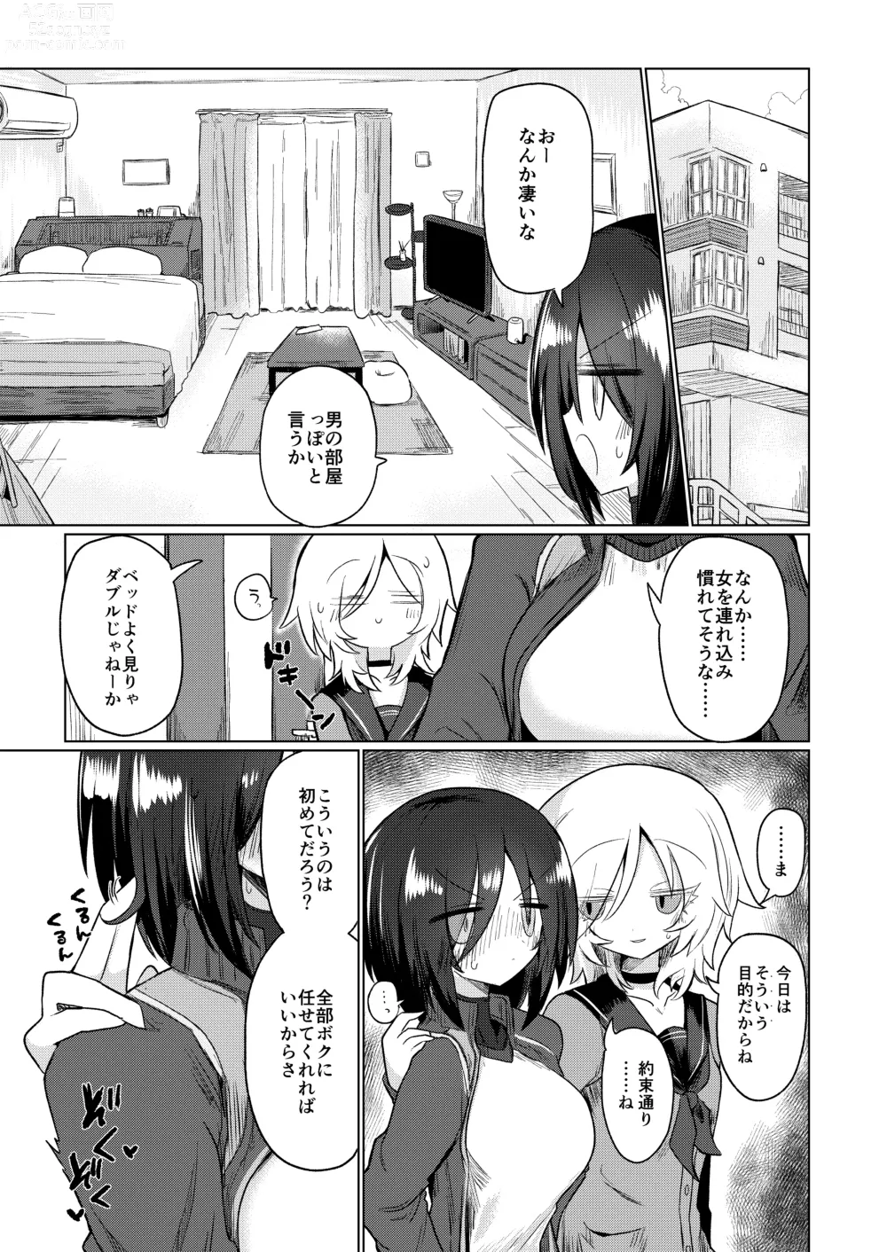 Page 87 of doujinshi Chichichichichichi Oppai Yuri Goudoushi