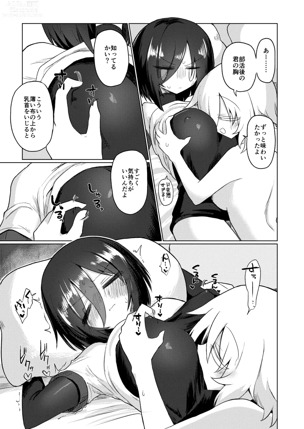 Page 91 of doujinshi Chichichichichichi Oppai Yuri Goudoushi