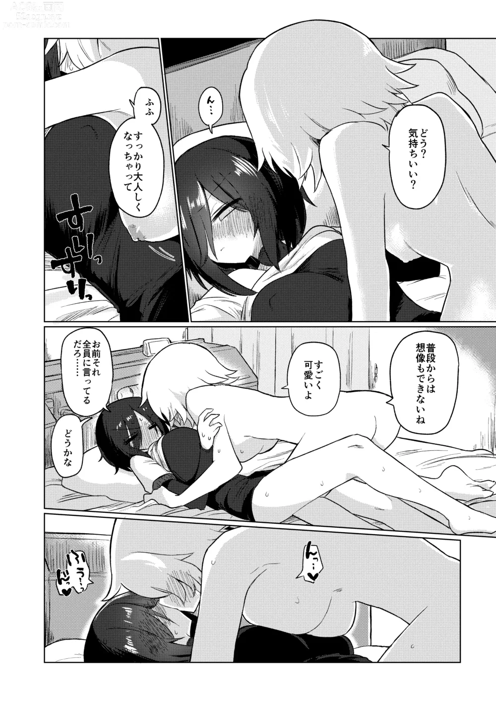 Page 92 of doujinshi Chichichichichichi Oppai Yuri Goudoushi