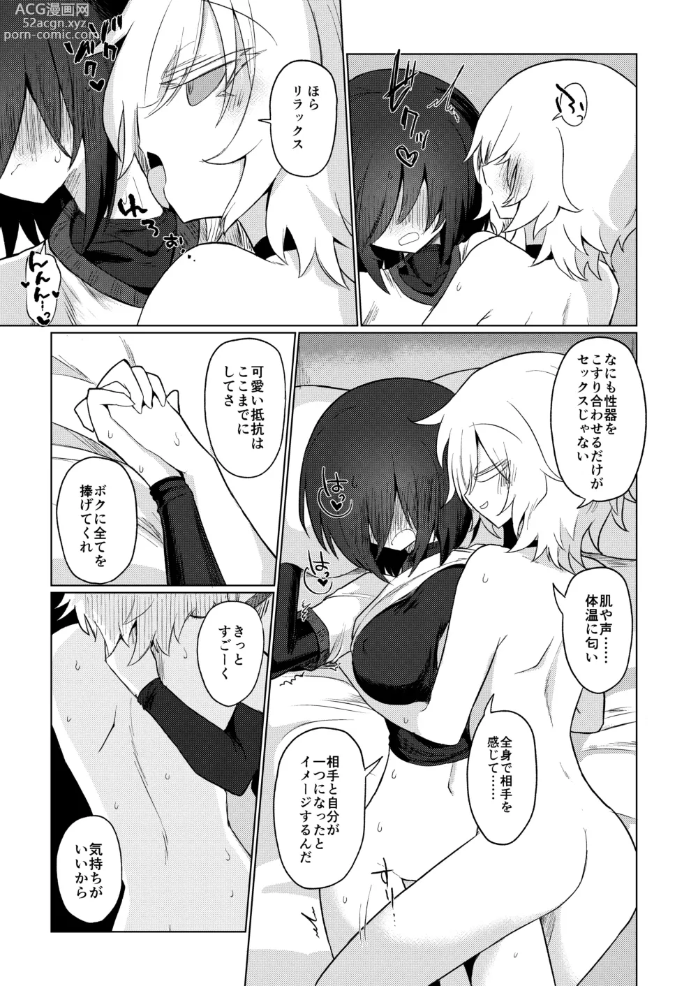 Page 93 of doujinshi Chichichichichichi Oppai Yuri Goudoushi