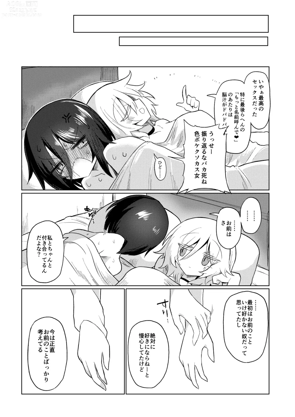 Page 95 of doujinshi Chichichichichichi Oppai Yuri Goudoushi