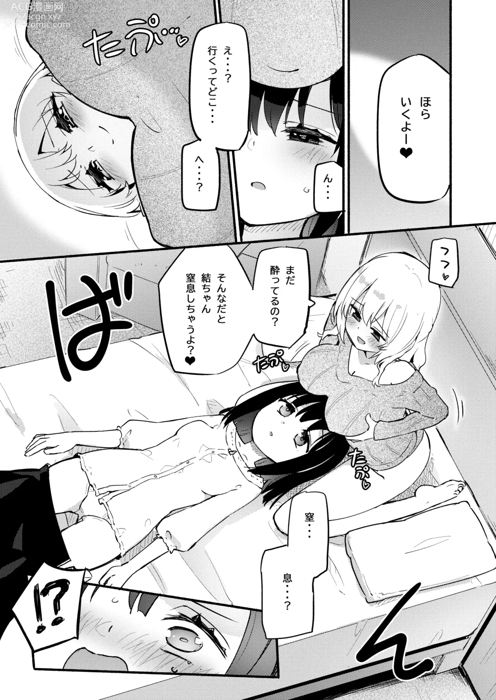 Page 97 of doujinshi Chichichichichichi Oppai Yuri Goudoushi