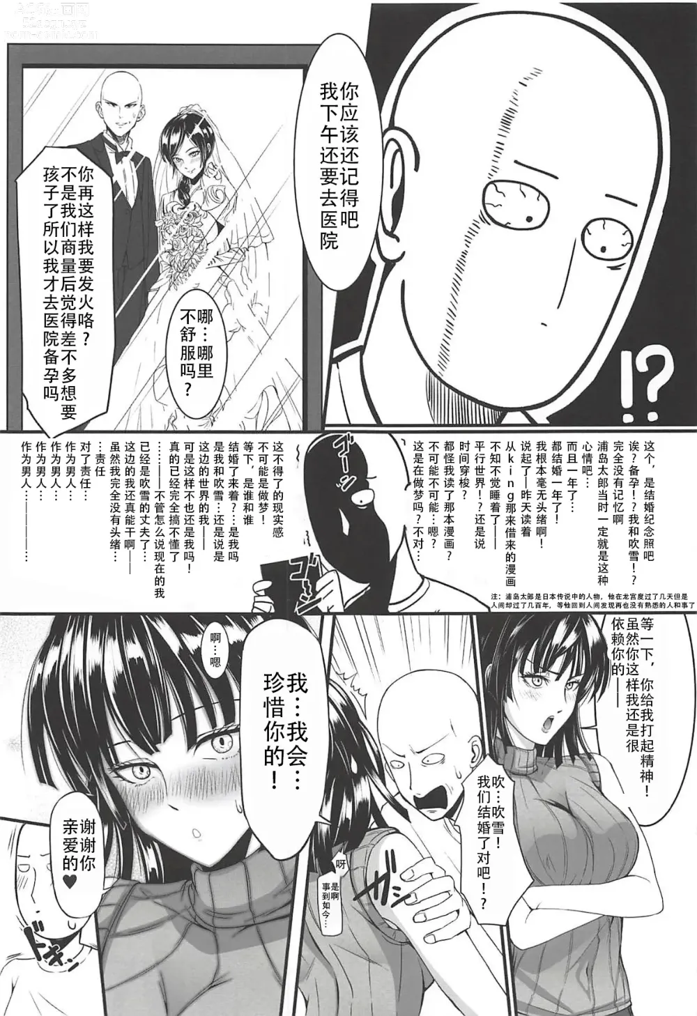 Page 7 of doujinshi 凹凸有致姐妹丼 第三击