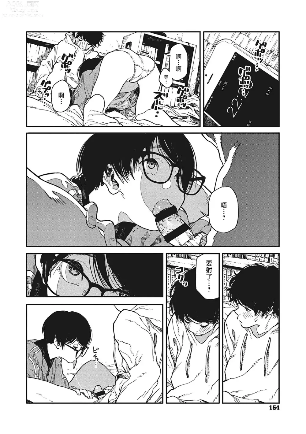 Page 24 of manga 背阴之线