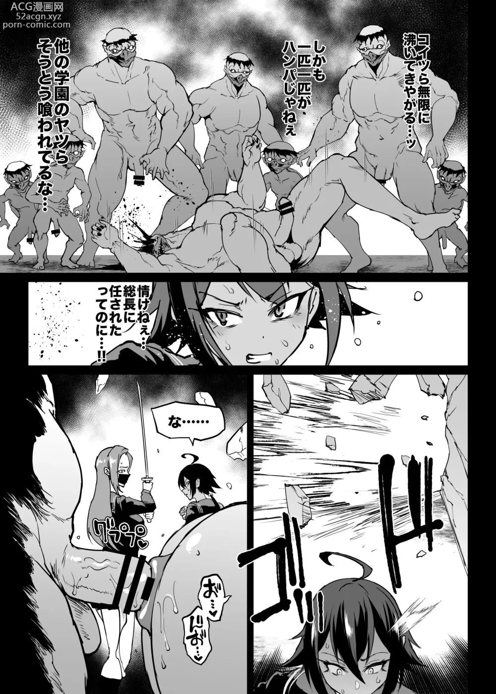 Page 30 of doujinshi JK退魔部 Season4 下水道篇3