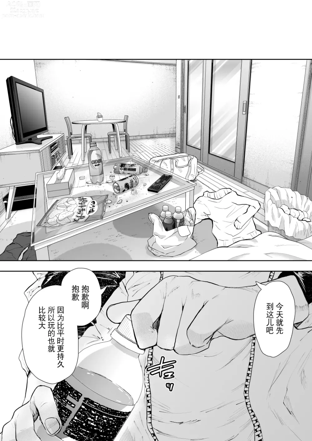 Page 59 of manga Shachiku OL wa Choukyou o Kotowarenai After ~Kairaku Choukyou Hen~