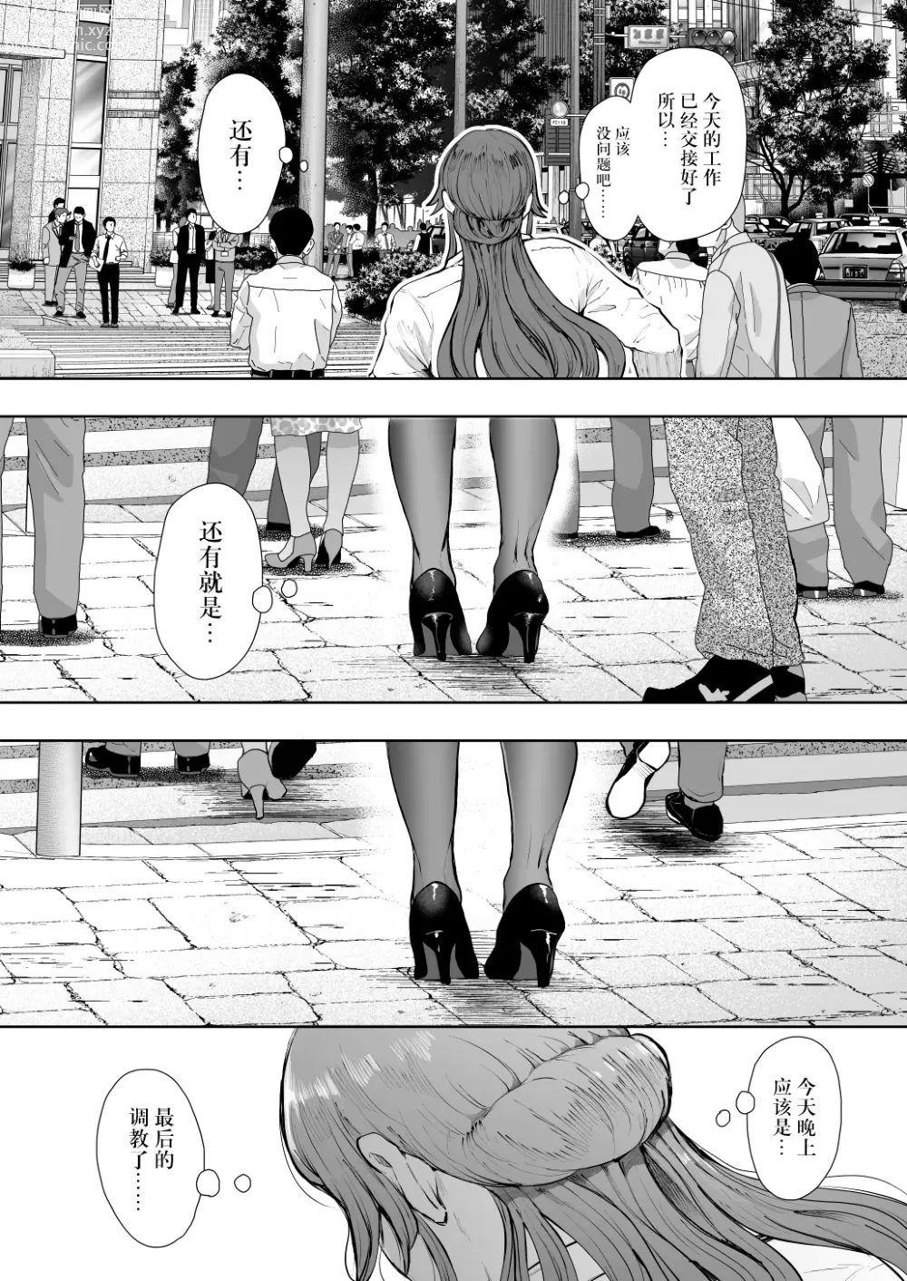 Page 74 of manga Shachiku OL wa Choukyou o Kotowarenai After ~Kairaku Choukyou Hen~