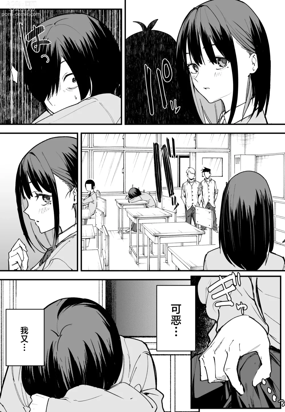 Page 16 of doujinshi Kyonyuu no Tomodachi to Tsukiau made no Hanashi Zenpen