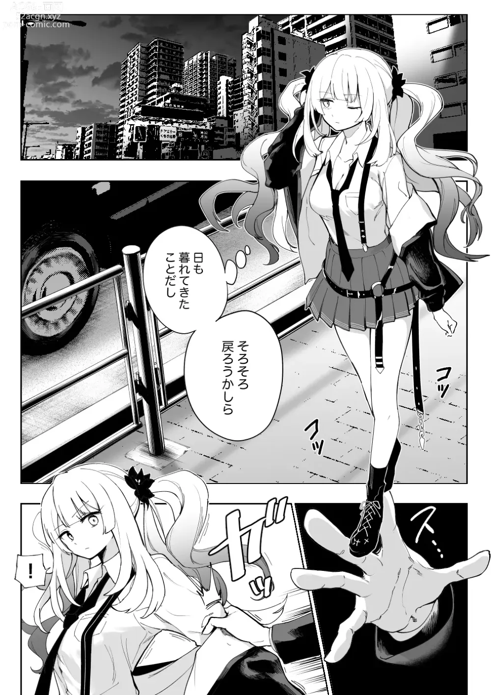 Page 1 of doujinshi Marie Alter