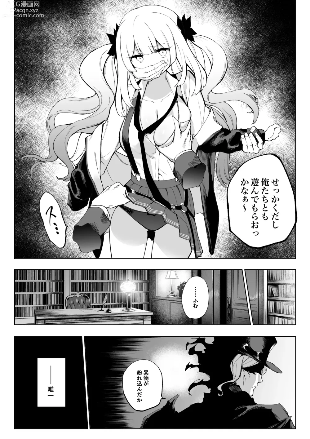 Page 4 of doujinshi Marie Alter