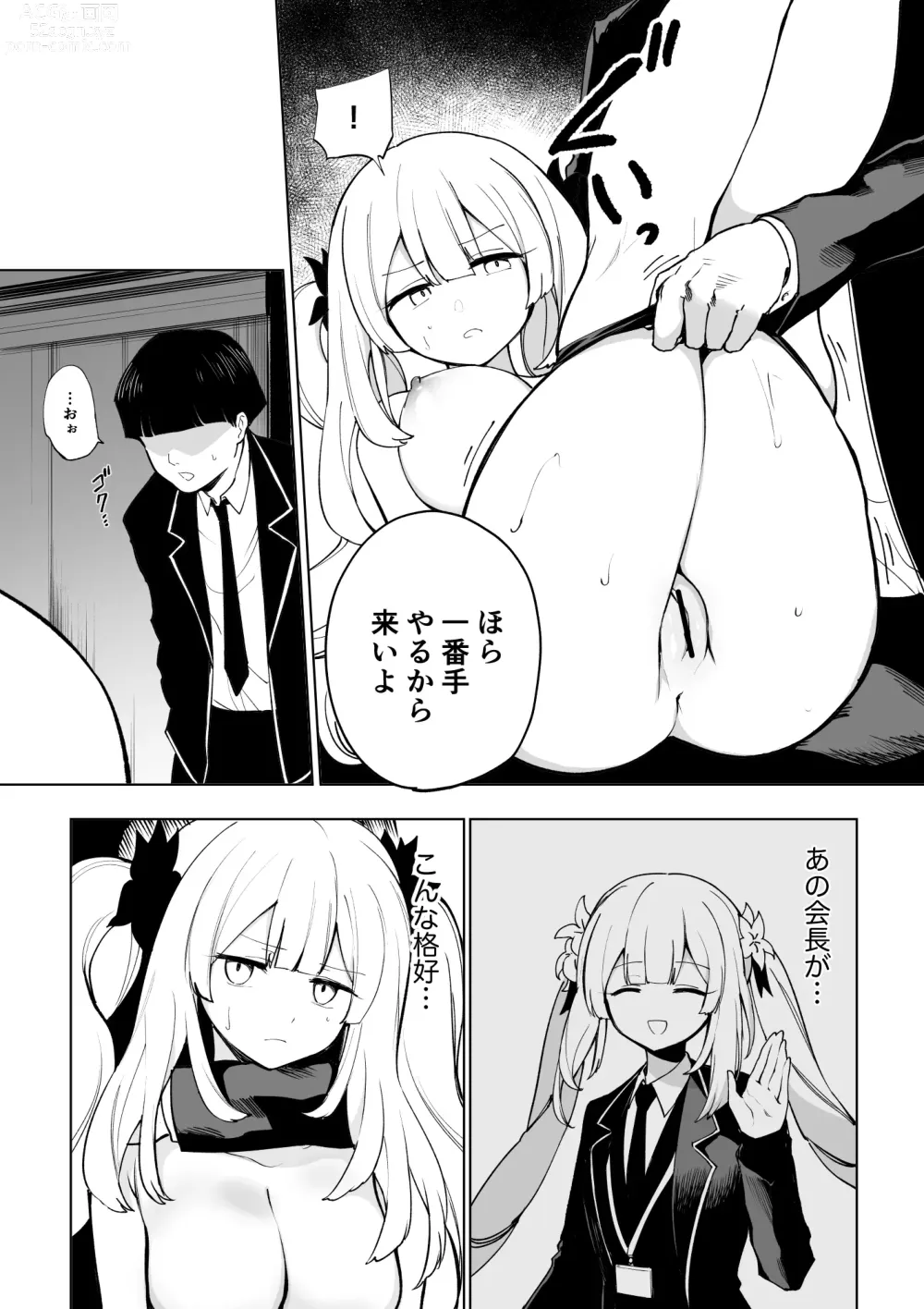 Page 7 of doujinshi Marie Alter