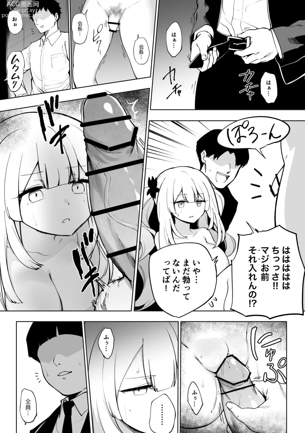 Page 8 of doujinshi Marie Alter