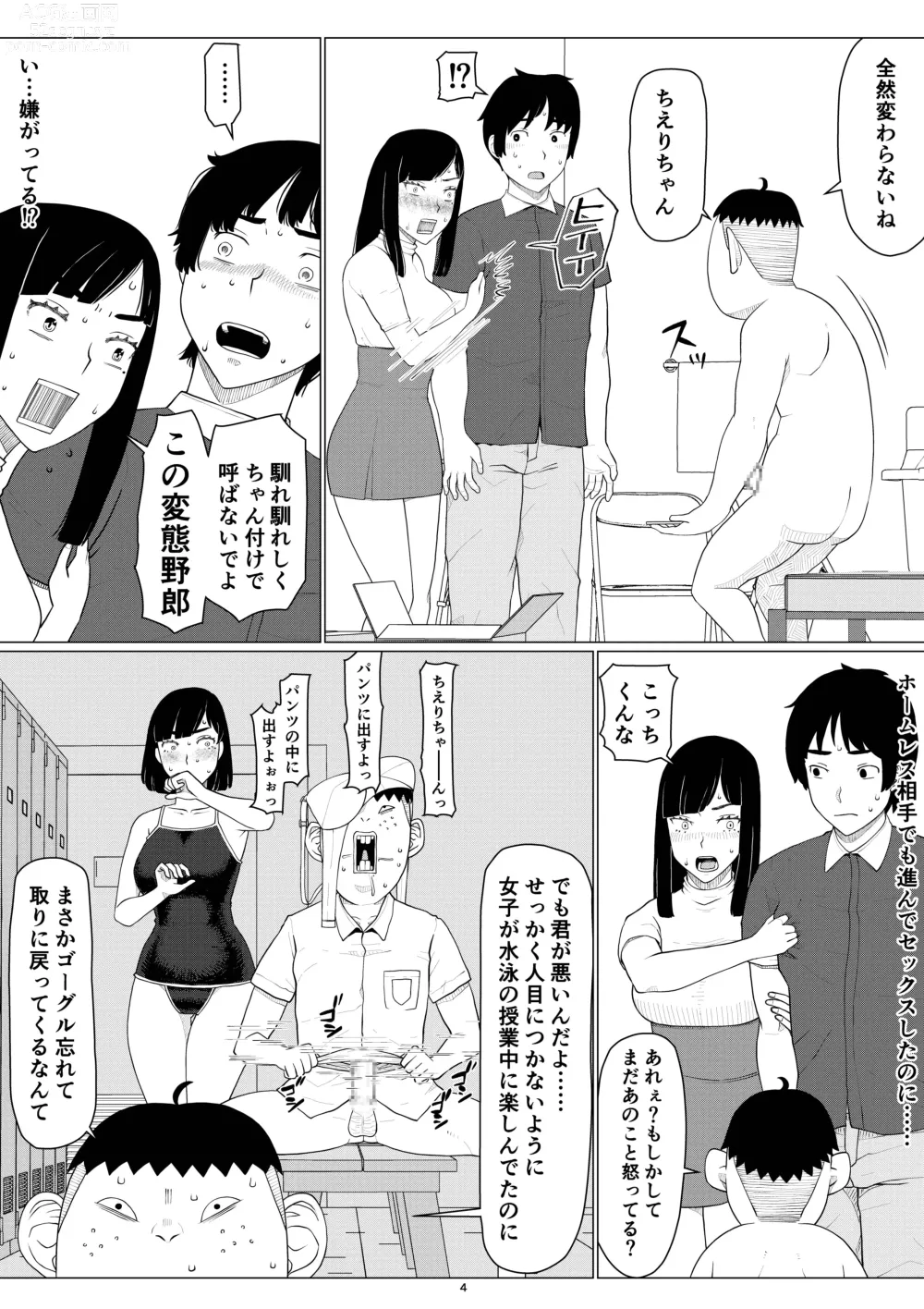 Page 8 of doujinshi Chieri-san wa Makerarenai! 3 Otto Kounin de Dare no Seishi demo Jusei suru Hentai Benki Dai 3-kan