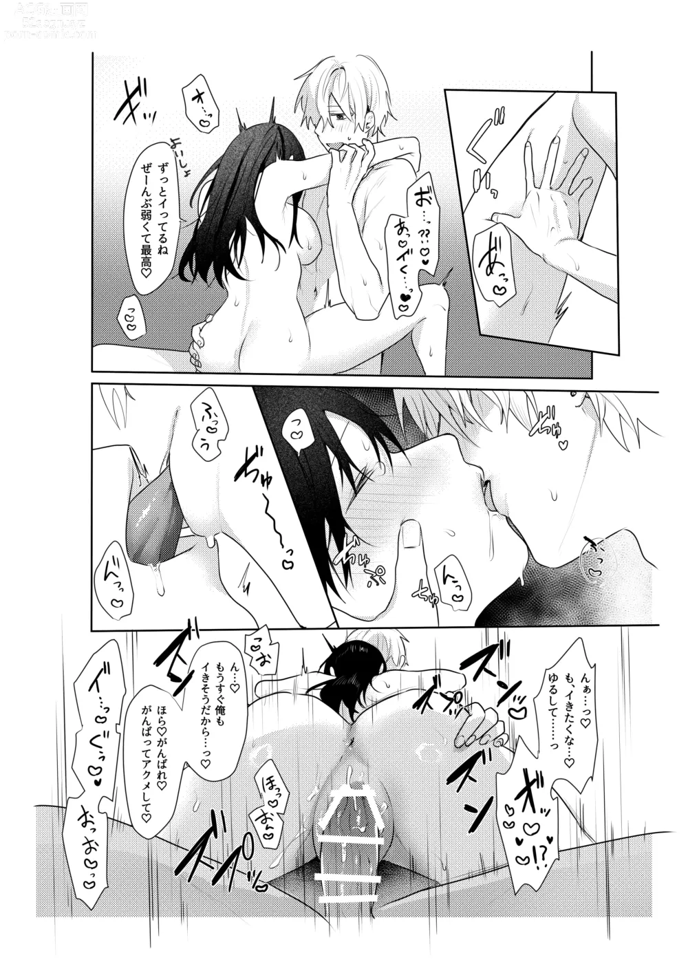 Page 37 of doujinshi Hatsukoi no Yukiya-kun kara Shuuchaku Koubi de Tsukamaru Hanashi